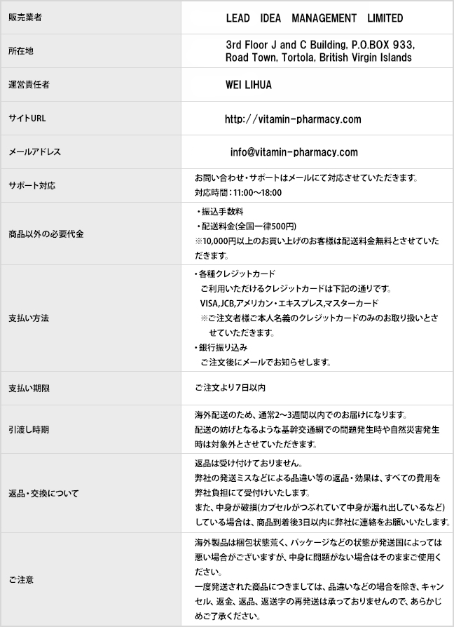 特定商法取引表示