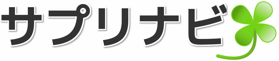 サプリマックス